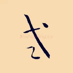 式