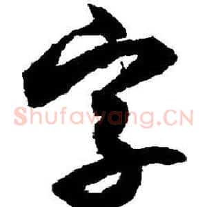 字