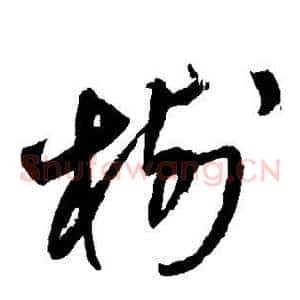 树