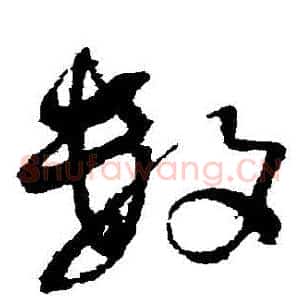 數
