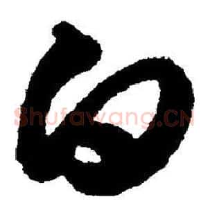 白