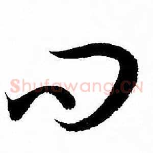 問