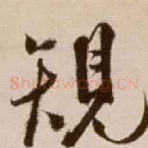 規