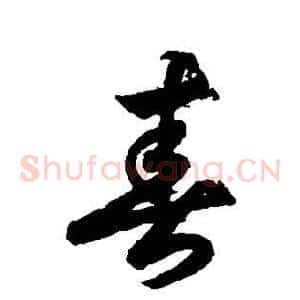 春