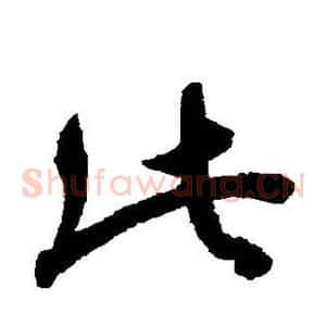 此