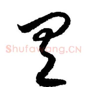 具
