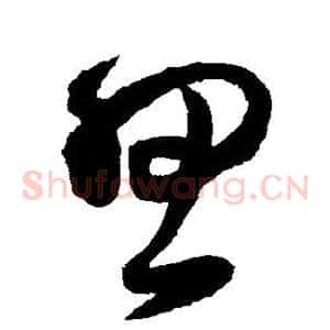 思