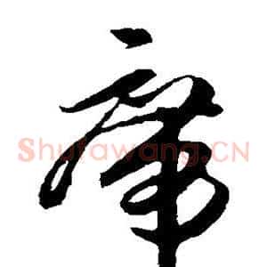 席
