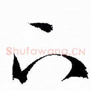 下