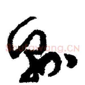 县