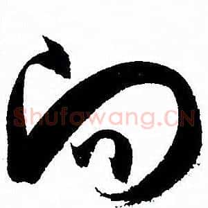 向
