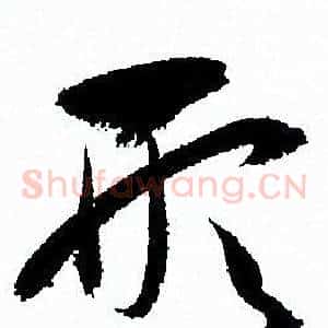 形