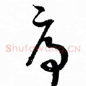 序