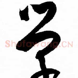学