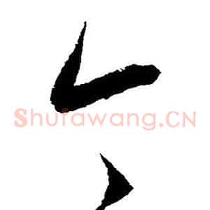 今