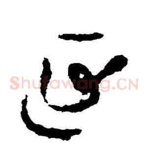 延