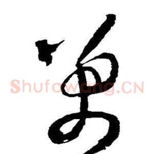 万