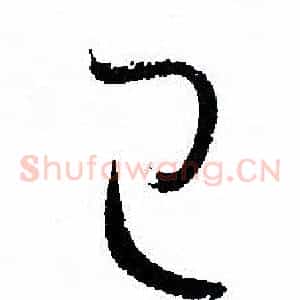 已