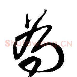 為