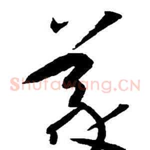 义
