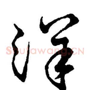 洋
