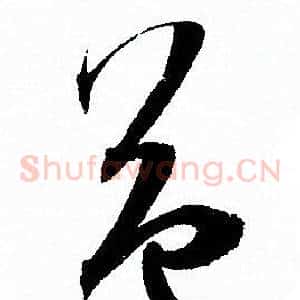 益