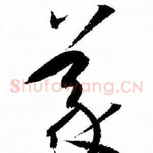 義