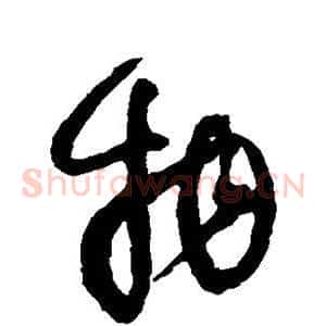 物