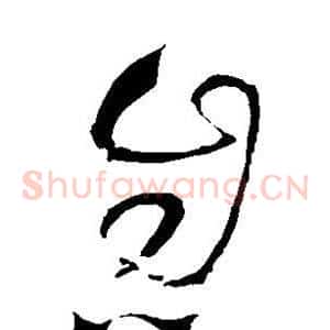 息