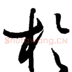 于