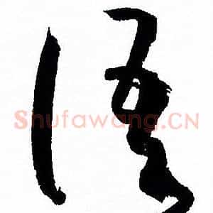 语