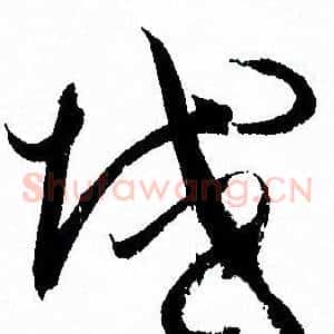 域