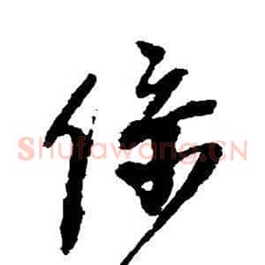 系