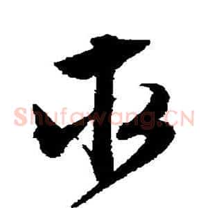 求