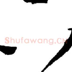 下