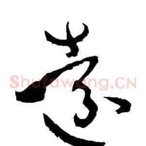 远