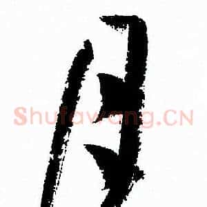 月