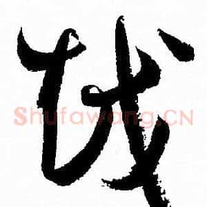 越