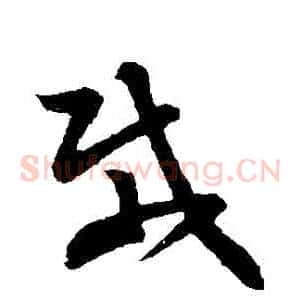 載