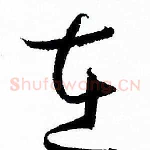 在
