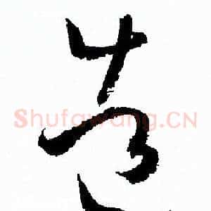 造