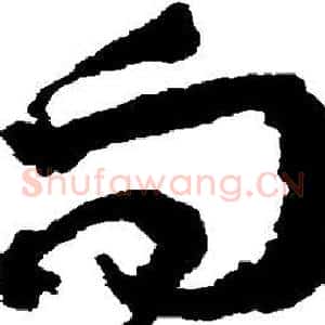 向
