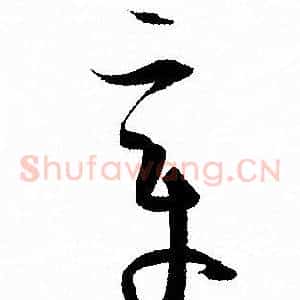 章