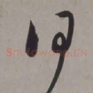 何
