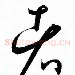 者