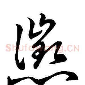 征