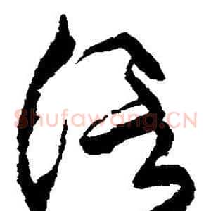 信