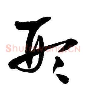 形
