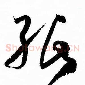 纸