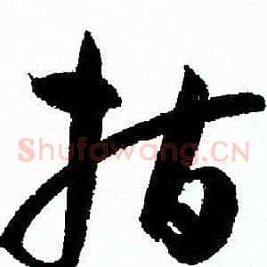 指